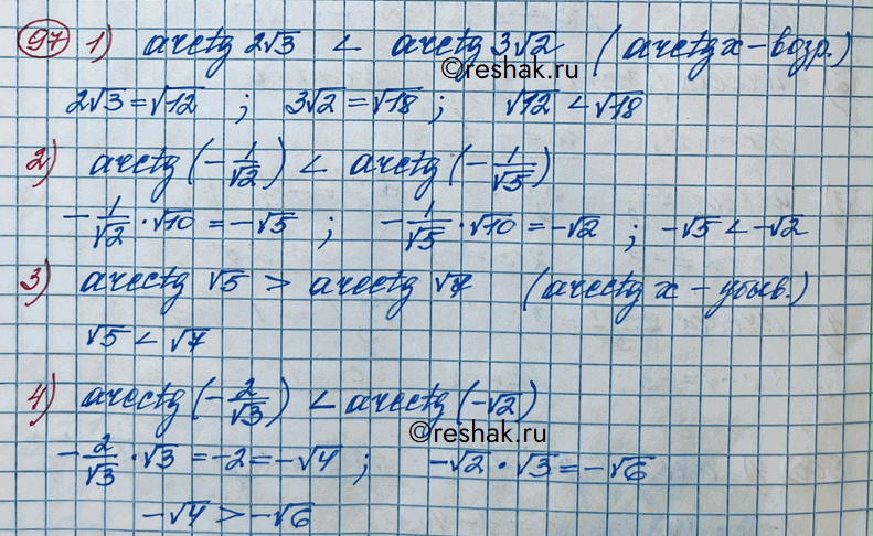 ����������� 97. 1) arctg 2 ������ 3 � arctg 3 ������ 2; 2) arctg (-1/������ 2) � arctg (-1/ ������ 5);3) arctg ������ 5 � arctg ������ 7;4) arctg (-2/������ 3) � arctg...