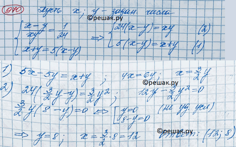 ����������� 970. �������� ���� ����� ��������� � �� ������������ ��� 1 : 24, � ����� ���� ����� � 5 ��� ������ �� ��������. ����� ���...