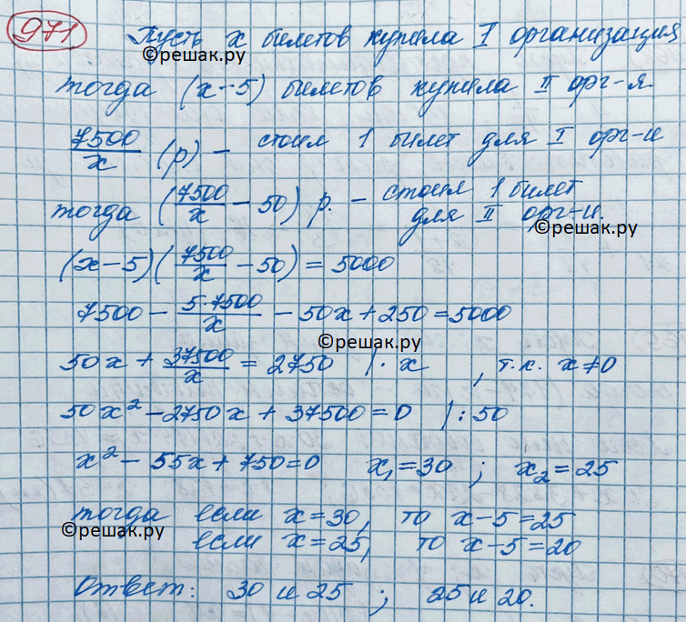 ����������� 971. ��� ����������� ��������� ����������� ������. ������ ����������� ������������� �� ������ 7500 �., � ������, �������� �� 5 ������� ������ � ����������� �� ������...