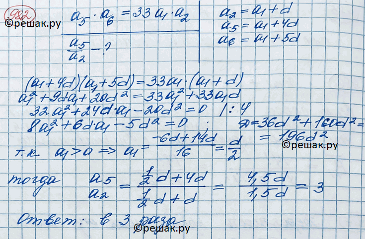 ����������� 982. ������������ ������ � ������� ������ �������������� ���������� � 33 ���� ������ ������������ � ������� � ������� ������. �� ������� ��� ����� ���� ����������...