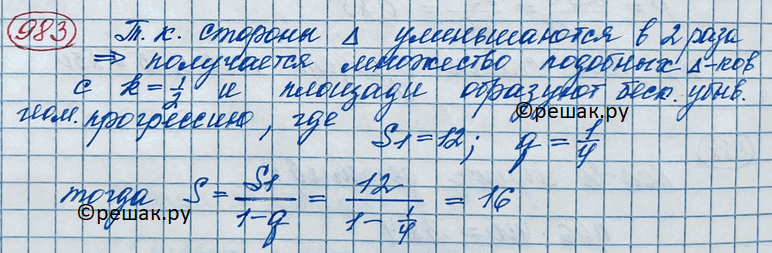  983.  ,    12 2,    .            ....