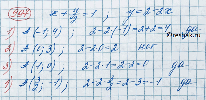  997. ,     + y/2 = 1  : 1) A(-1;4);2) A(0;3);3) A(1;0);4) (3/2;-1)....