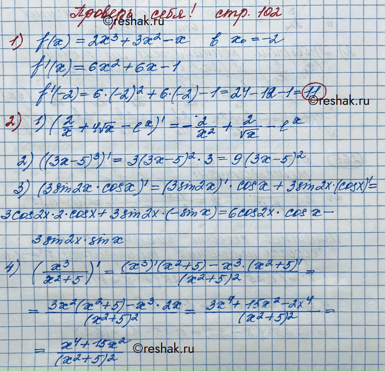  1.     f(x) = 2xa + 3x2-x    = -2.2.   :1) 2/x + 4  x - ex;	2) (3-5)3;3) 3sinx2x * cos ;...