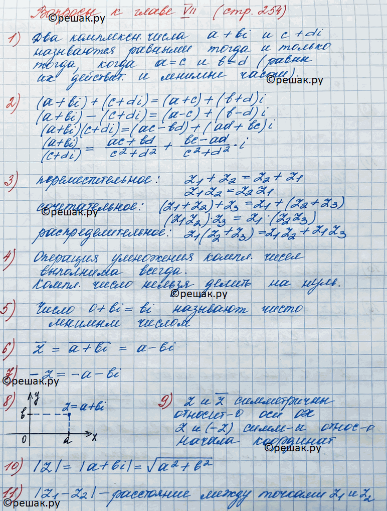 ����������� ������� � ����� VII1. ��� ������������ ��������� ����������� �����, ���������� � �������������� �����?2. ��� ������������ ��������, ���������, ��������� � �������...