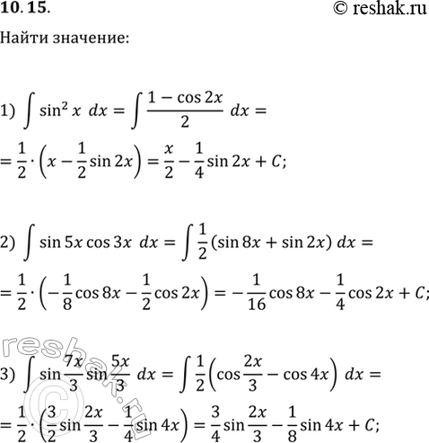  10.15. :1) sin^2(x)dx;   2) sin(5x)cos(3x)dx;   3)...