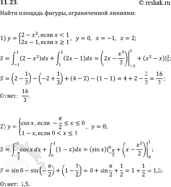  11.23.   , :1)   y={(2-x^2,  x1)   y=0, x=-1, x=2;2)   y={(cos(x), ...