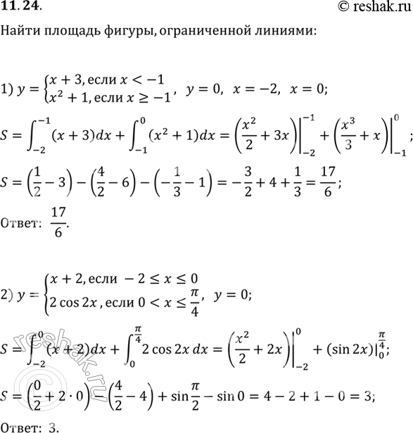  11.24.   , :1)   y={(x+3,  x-1)   y=0, x=-2, x=0;2)   y={(x+2, ...
