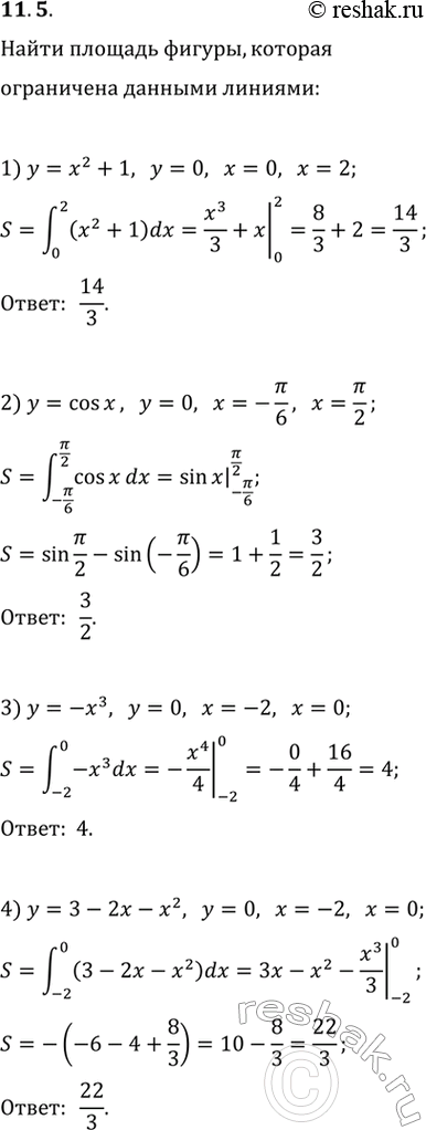  11.5.    , :1)  y=x^2+1   y=0, x=0, x=2;2)  y=cos(x)   y=0, x=-/6, x=/2;3)...