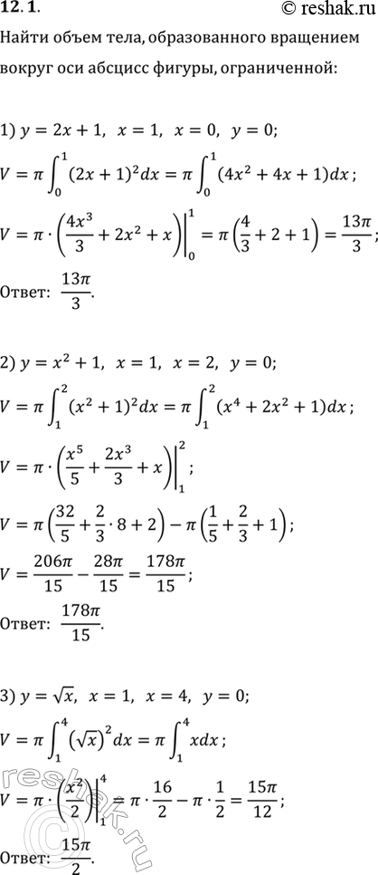  12.1.   ,      ,  :1) y=2x+1, x=1, x=0, y=0;2) y=x^2+1, x=1, x=2, y=0;3) y=vx, x=1,...