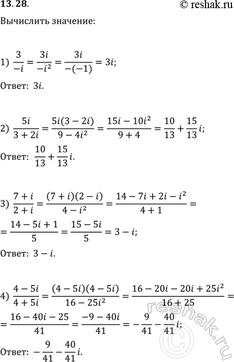  13.28. Вычислите:1) 3/(-i);   2) 5i/(3+2i);   3) (7+i)/(2+i);   4)...