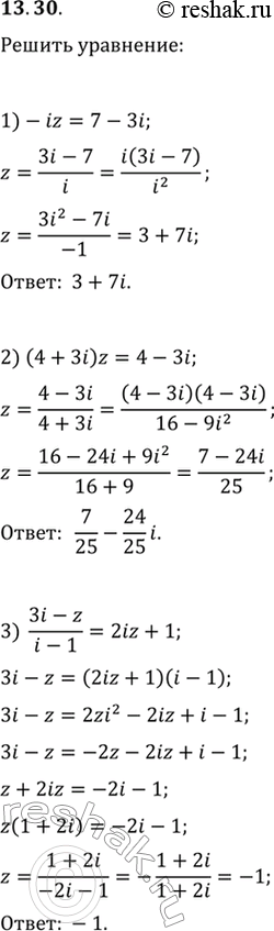  13.30.  :1) -iz=7-3i;   2) (4+3i)z=4-3i;   3)...