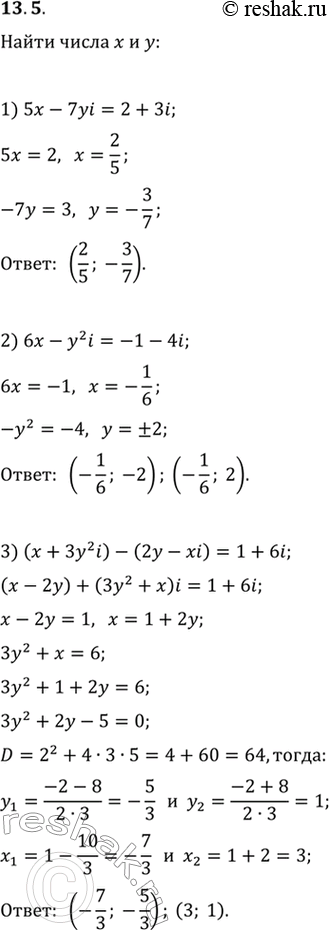  13.5.      y  :1) 5x-7yi=2+3i;2) 6x-y^2 i=-1-4i;3) (x+3y^2...