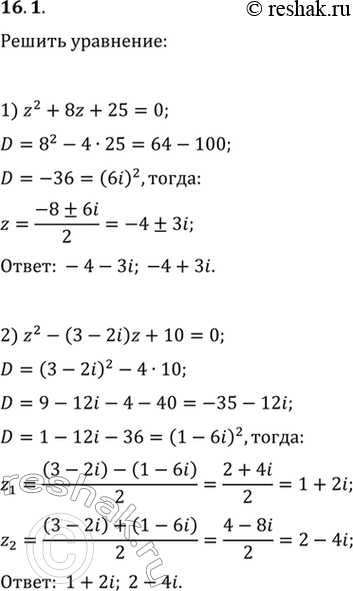  16.1.  :1) z^2+8z+25=0;   3) z^2-3z+11-3i=0;2) z^2-(3-2i)z+10=0;   4)...