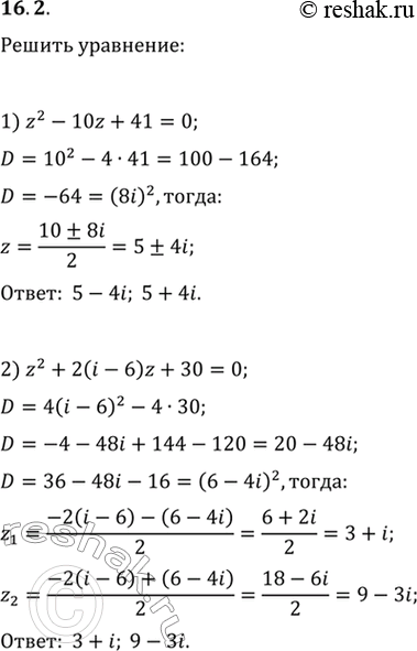  16.2.  :1) z^2-10z+41=0;   3) z^2-2z-7-6i=0;2) z^2+2(i-6)z+30=0;   4)...