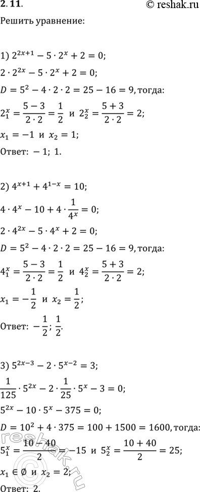  2.11.  :1) 2^(2x+1)-52^x+2=0;   4) 9^x-63^(x-1)=3;2) 4^(x+1)+4^(1-x)=10;   5) 3^(x+1)+3^(2-x)=28;3) 5^(2x-3)-25^(x-2)=3;   6)...
