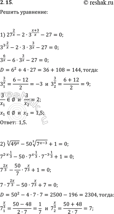  2.15.  :1) 27^(2/x)-23^((x+3)/x)-27=0;   5) 52^(cos^2(x))-2^(sin^2(x))=3;2) (49^x)^(1/3)-50(7^(x-3))^(1/3)+1=0;   6)...