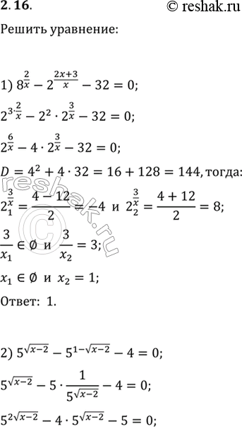  2.16.  :1) 8^(2/x)-2^((2x+3)/x)-32=0;   3) 2^(cos(2x))-32^(cos^2(x))+4=0.2)...