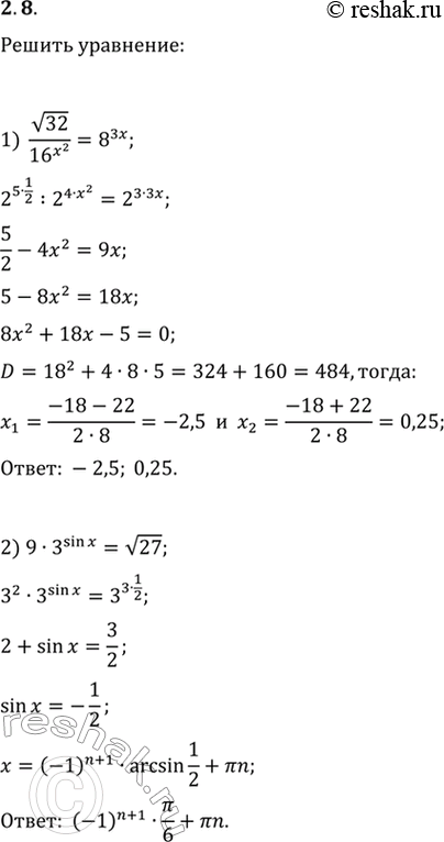  2.8.  :1) v32/16^(x^2)=8^(3x);   3) 2^(x-1)=12^(2x)3^(-2x)2^(x+1);2) 93^(sin(x))=v27;   4)...