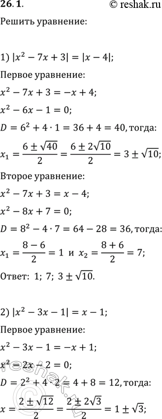  26.1.  :1) |x^2-7x+3|=|x-4|;   4) v(3x+7)=7-x;2) |x^2-3x-1|=x-1;   6) 7^(2x+3)=7^(3-x);3) v(4x^2-5x)=v(3x^2-2x-2);   6) log_3 (x^2-7)=log_3...