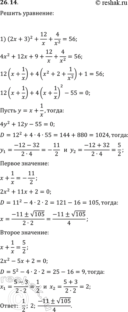  26.14.  :1) (2x+3)^2+12/x+4/x^2=56;   2)...