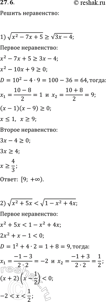  27.6.  :1) v(x^2-7x+5)>v(3x-4);   3) v((2x-3)/(4x-1))>v((x-2)/(x+2));2)...