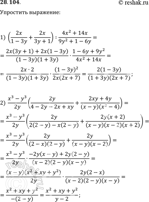  28.104.  :1) (2x/(1-3y)+2x/(3y+1)) : (4x^2+14x)/(9y^2+1-6y);2) (x^3-y^3)/(2y) (2y/(4-2y-2x+xy)+(2xy+4y)/((x-y)(x^2-4)));3) (1/a^2+1/b^2+2/(a+b)...