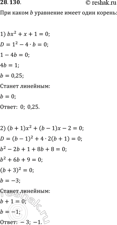  28.130.	   b    :1) bx^2+x+1=0;   2)...