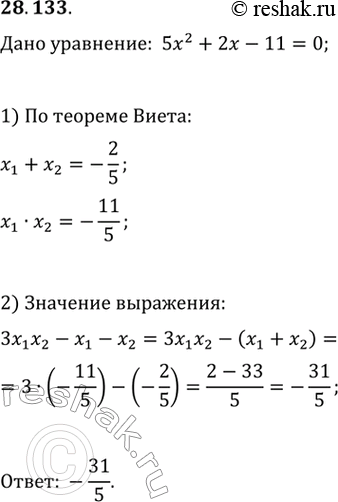  28.133.	,  x_1  x_2    5x^2+2x-11=0.    ,   ...