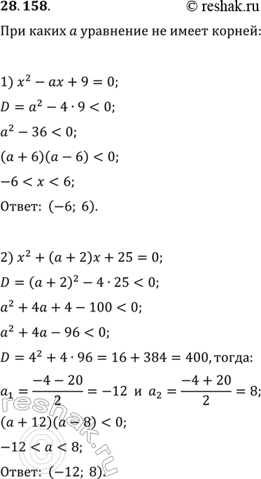  28.158.	       :1) x^2-ax+9=0;   2)...