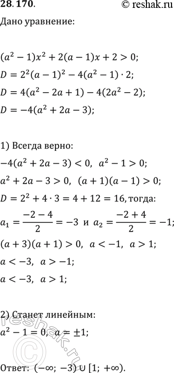  28.170.	      (a^2-1)x^2+2(a-1)x+2>0    ...