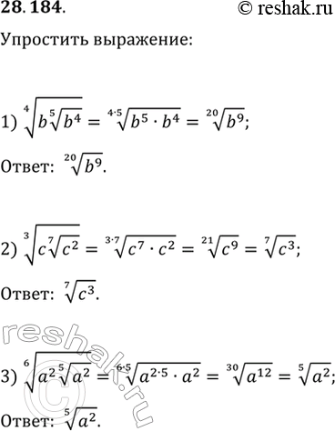  28.184.	  (   ):1) (b(b^4)^(1/5))^(1/4);   2) (c(c^2)^(1/7))^(1/3);   3) (a^2...