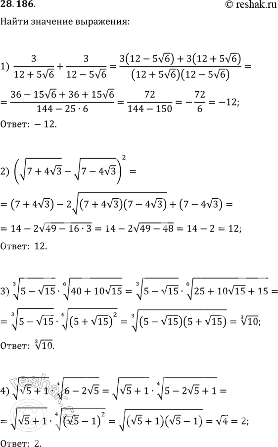  28.186.   :1) 3/(12+5v6)+3/(12-5v6);   3) (5-v15)^(1/3)(40+10v15)^(1/6);2) (v(7+4v3)-v(7-4v3))^2;   4)...