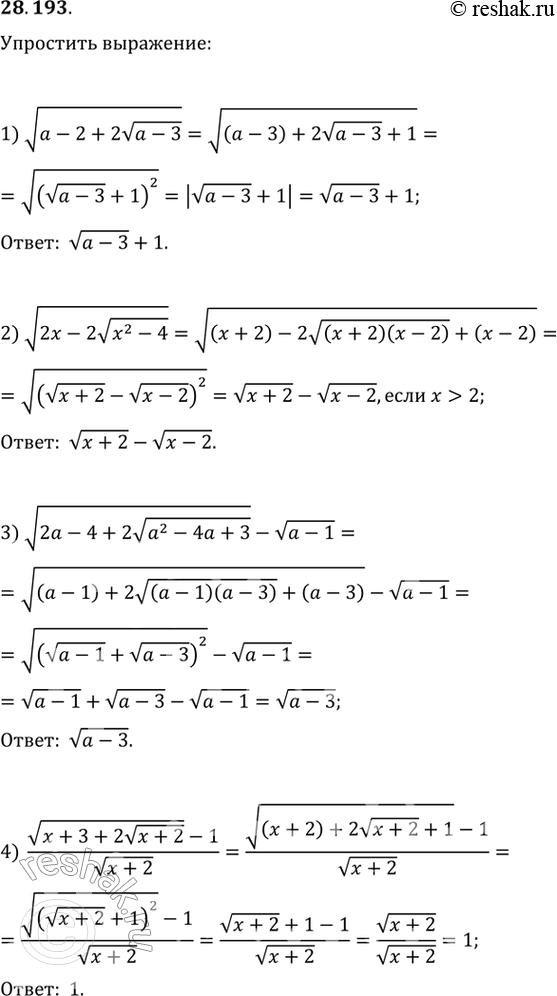  28.193.	 :1) v(a-2+2v(a-3));2) v(2x-2v(x^2-4)),  x>2;3) v(2a-4+2v(a^2-4a+3))-v(a-1);4)...