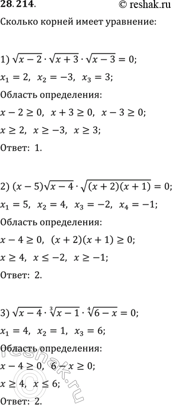  28.214.	   :1) v(x-2)v(x+3)v(x-3)=0;2) (x-5)v(x-4)v((x+2)(x+1))=0;3)...