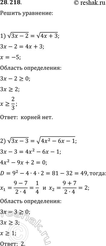  28.218.	 :1) v(3x-2)=v(4x+3);   6) v(x^2+x-4)=v(-2x);2) v(3x-3)=v(4x^2-6x-1);   7) v(x+5)-v(8-x)=1;3) v(x-1)v(x-4)=2;   8) v(2x-4)-v(x-1)=1;4)...