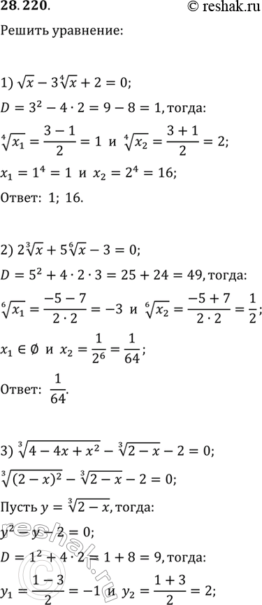  28.220.	 :1) vx-3x^(1/4)+2=0;   4) x^2-16x-v(x^2-16x+8)=12;2) 2x^(1/3)+5x^(1/6)-3=0;   5) v((3x)/(x-1))-2v((x-1)/(3x))=1;3)...