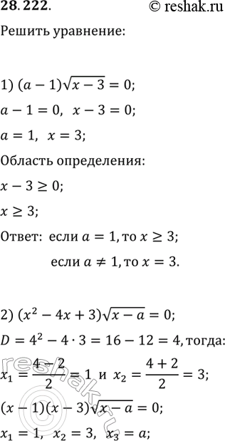  28.222.	      :1) (a-1)v(x-3)=0;   3) (x^2+4x-5)(vx-a)=0.2)...