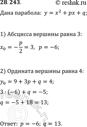  28.243.	   p  q   y=x^2+px+q    (3;...