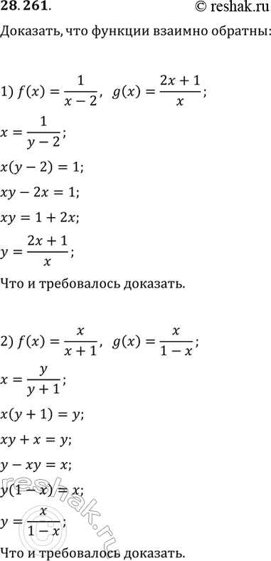  28.261.	,   f  g   :1) f(x)=1/(x-2), g(x)=(2x+1)/x;   2) f(x)=x/(x+1),...