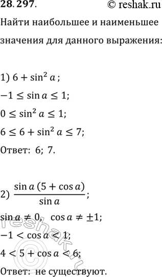  28.297.	     :1) 6+sin^2(a);   2)...