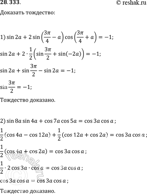  28.333.	 :1) sin(2a)+2sin(3/4-a)cos(3/4+a)=-1;2)...
