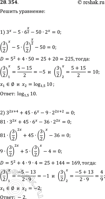  28.354.	 :1) 3^x-56^(x/2)-502^x=0;   3) 5^(2x+1)-310^x=2^(2x+1);2) 3^(2x+4)+456^x-92^(2x+2)=0;   4)...