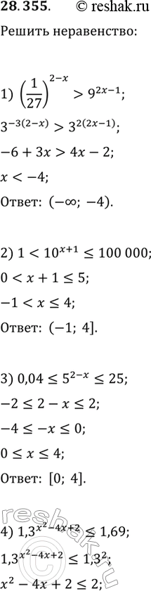  28.355.    :1) (1/27)^(2-x)>9^(2x-1);   5)...