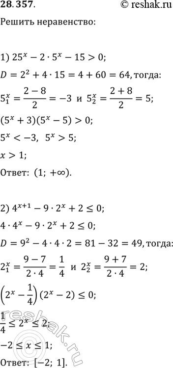  28.357.	 :1) 25^x-25^x-15>0;   4) (1/9)^x-6(1/3)^x-270;   6)...