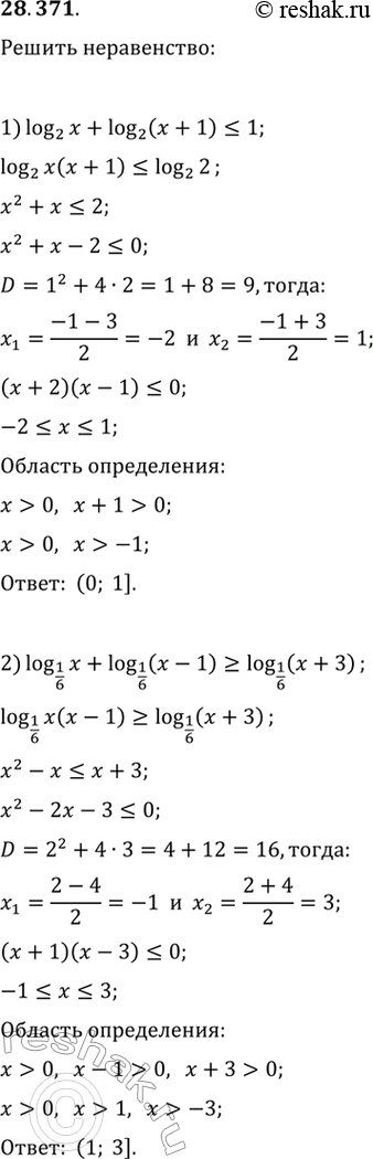  28.371.	 :1) log_2 x+log_2 (x+1)log_(1/6) (x+3);3) log_3 (4-x)+log_3 (x+3)log_(1/2)...