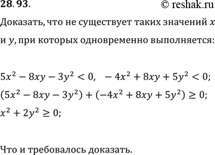  28.93. ,        y,    5x^2-8xy-3y^2  -4x^2+8xy+5y^2    ...