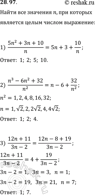  28.97.     n,       :1) (5n^2+3n+10)/n;   2) (n^3-6n^2+32)/n^2;   3)...