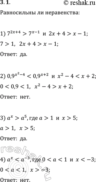  3.1.   :1) 7^(2x+4)>7^(x-1)  2x+4>x-1;2) 0,9^(x^2-4)1,  x>5;4)...