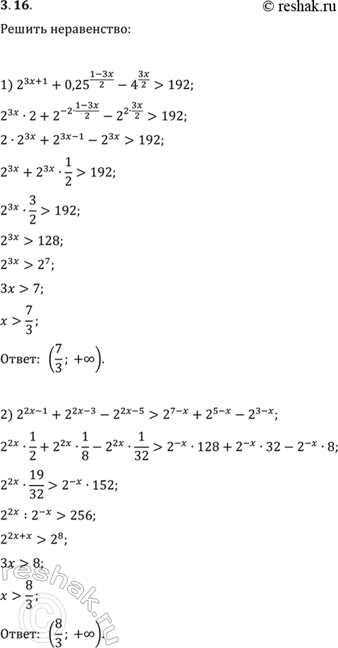  3.16.  :1) 2^(3x+1)+0,25^((1-3x)/2)-4^(3x/2)>192;2)...