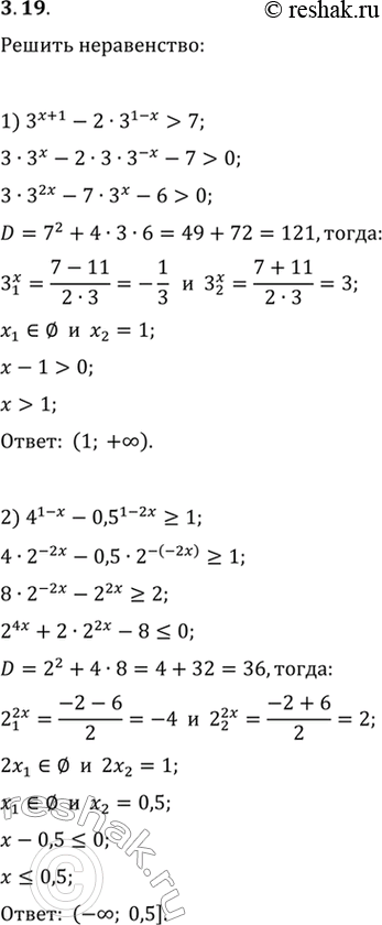  3.19.    :1) 3^(x+1)-23^(1-x)>7;   2)...